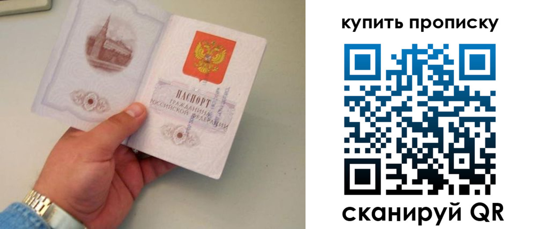 прописка для работы в Апрелевке