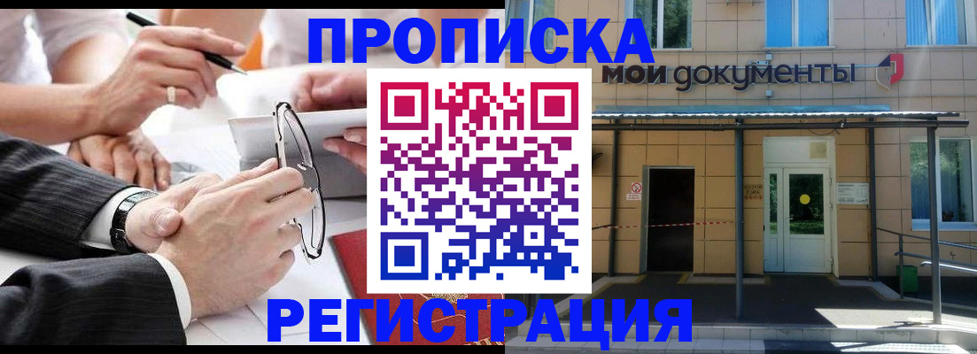 миграционный учет в Апрелевке