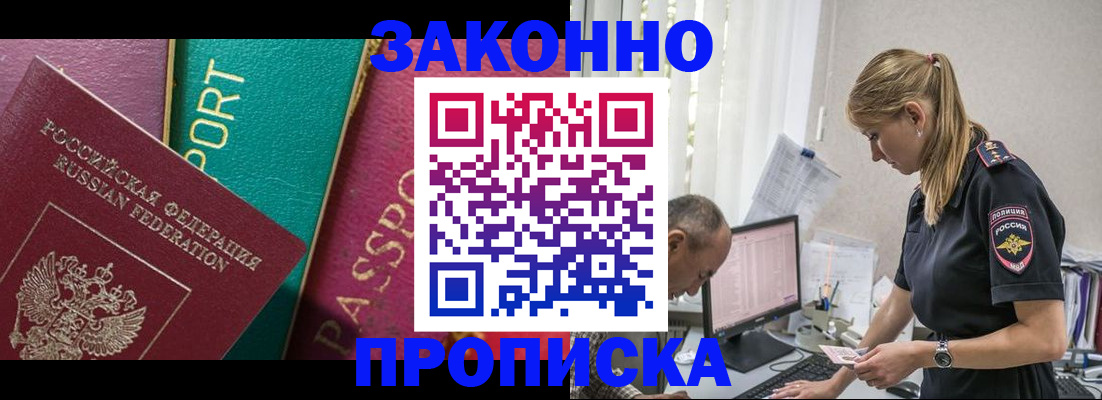 временная регистрация госуслуги в Апрелевке