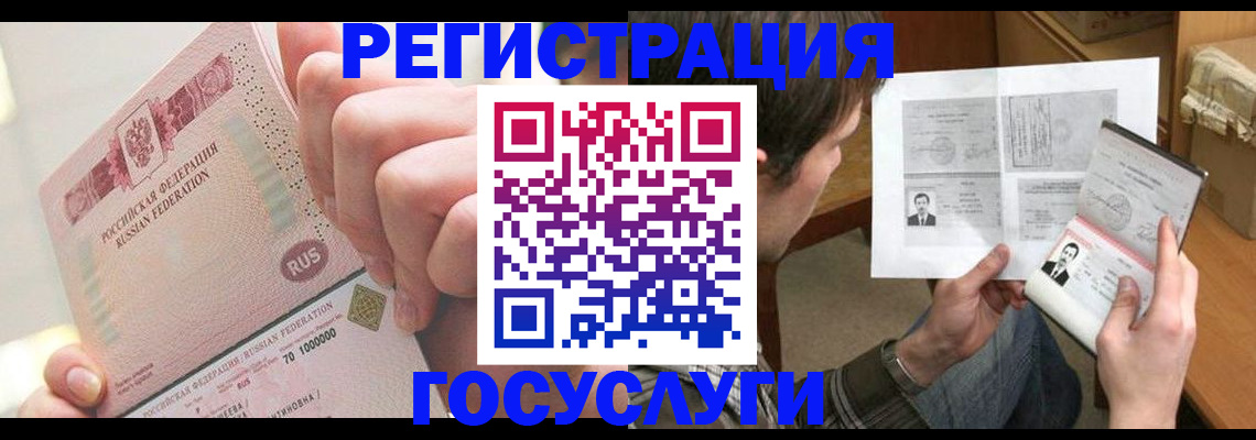 прописка для кредита в Апрелевке