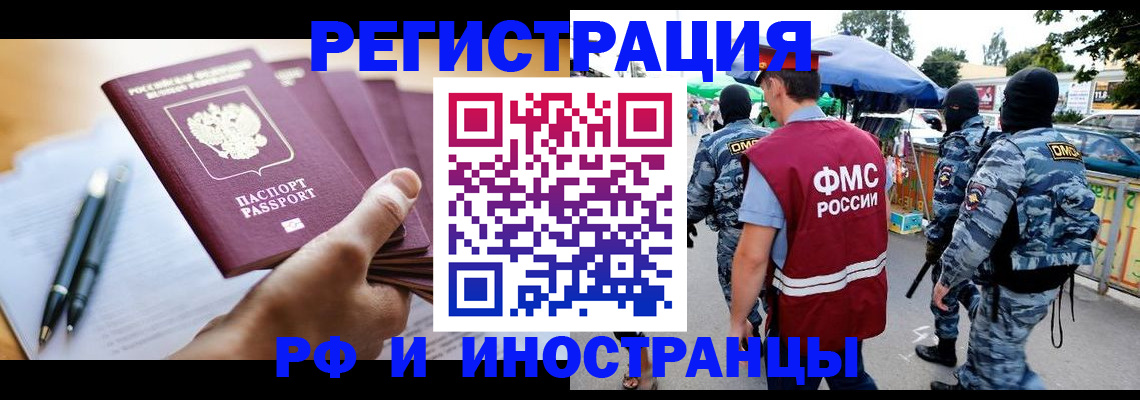 временная регистрация поиск в Апрелевке