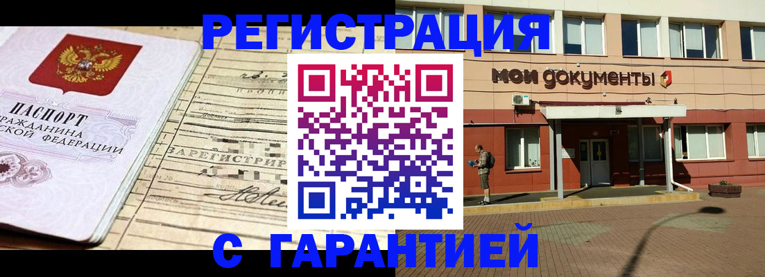 временная регистрация поиск в Апрелевке