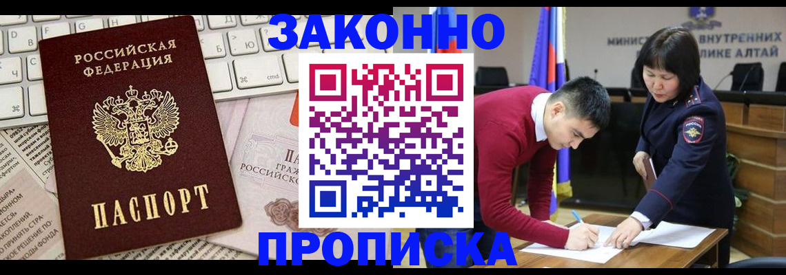 прописка иностранных граждан в Апрелевке